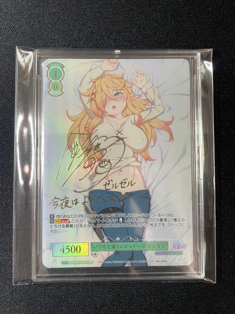 Weiss Schwarz Always Different Reviewers Zelzel (Sign + Foil) — Japanese