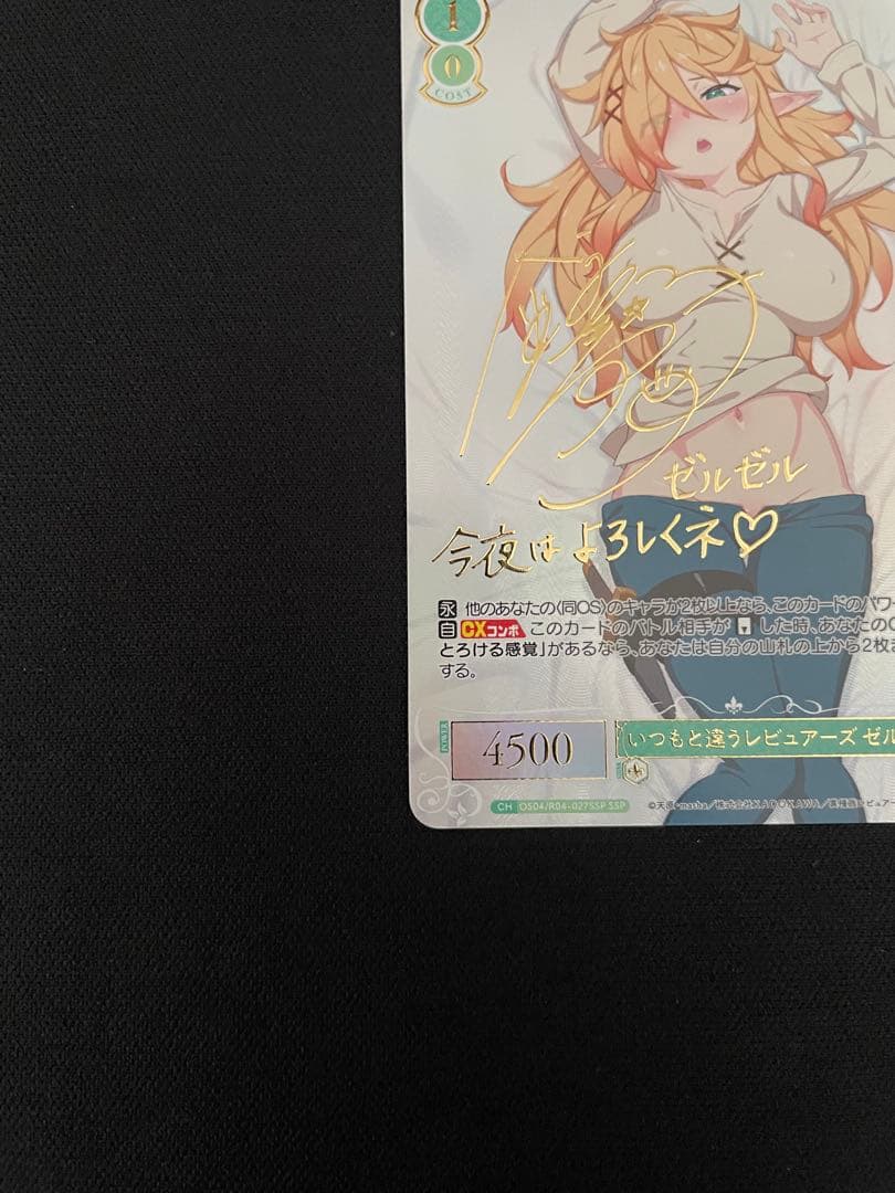 Weiss Schwarz Always Different Reviewers Zelzel (Sign + Foil) — Japanese