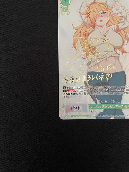 Weiss Schwarz Always Different Reviewers Zelzel (Sign + Foil) — Japanese