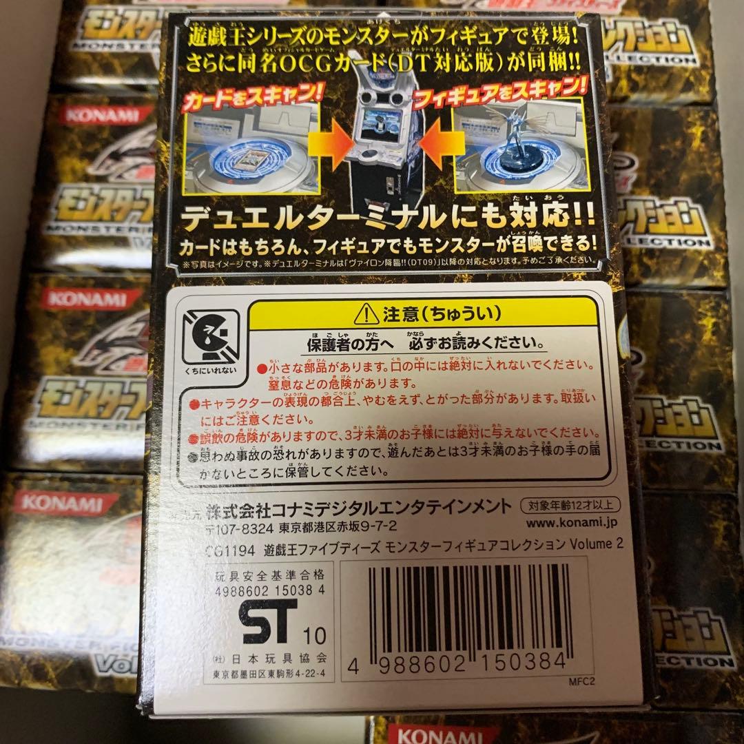 Yu-Gi-Oh Yu-Gi-Oh! Monster Figure Collection Volume 2 Box — Japanese