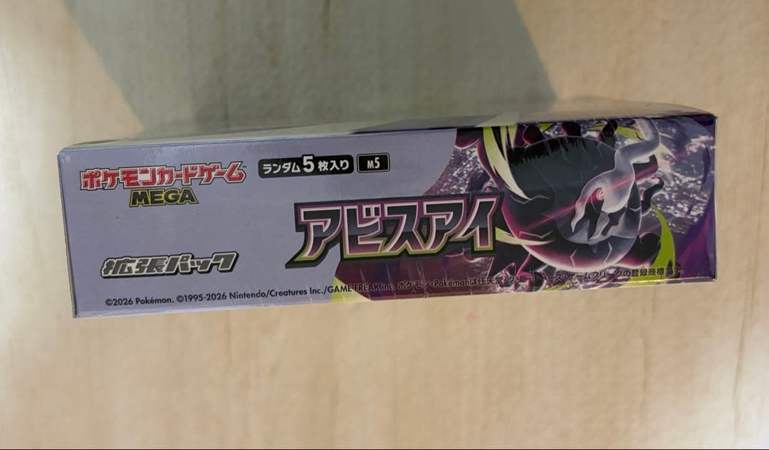 Pokemon Unopened Pokémon Card Abyss Eye Box with Shrink Wrap Box — Japanese