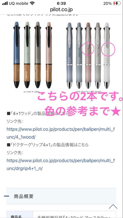 PILOT Dr. GRIP 4+1 ballpoint pen with 0.5mm tip and four ink colors displayed