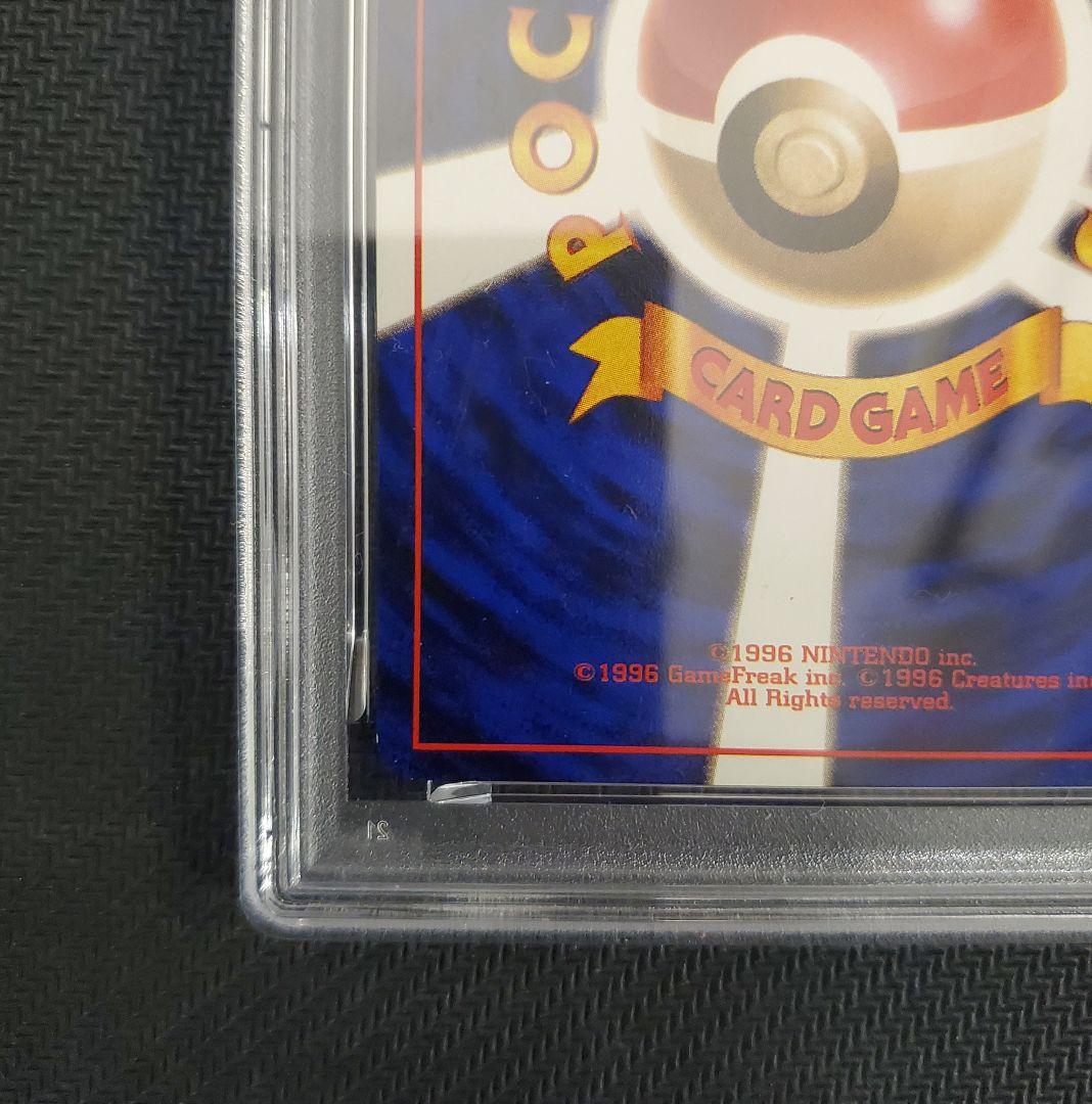 PSA 7 Pokemon Pikachu — Japanese