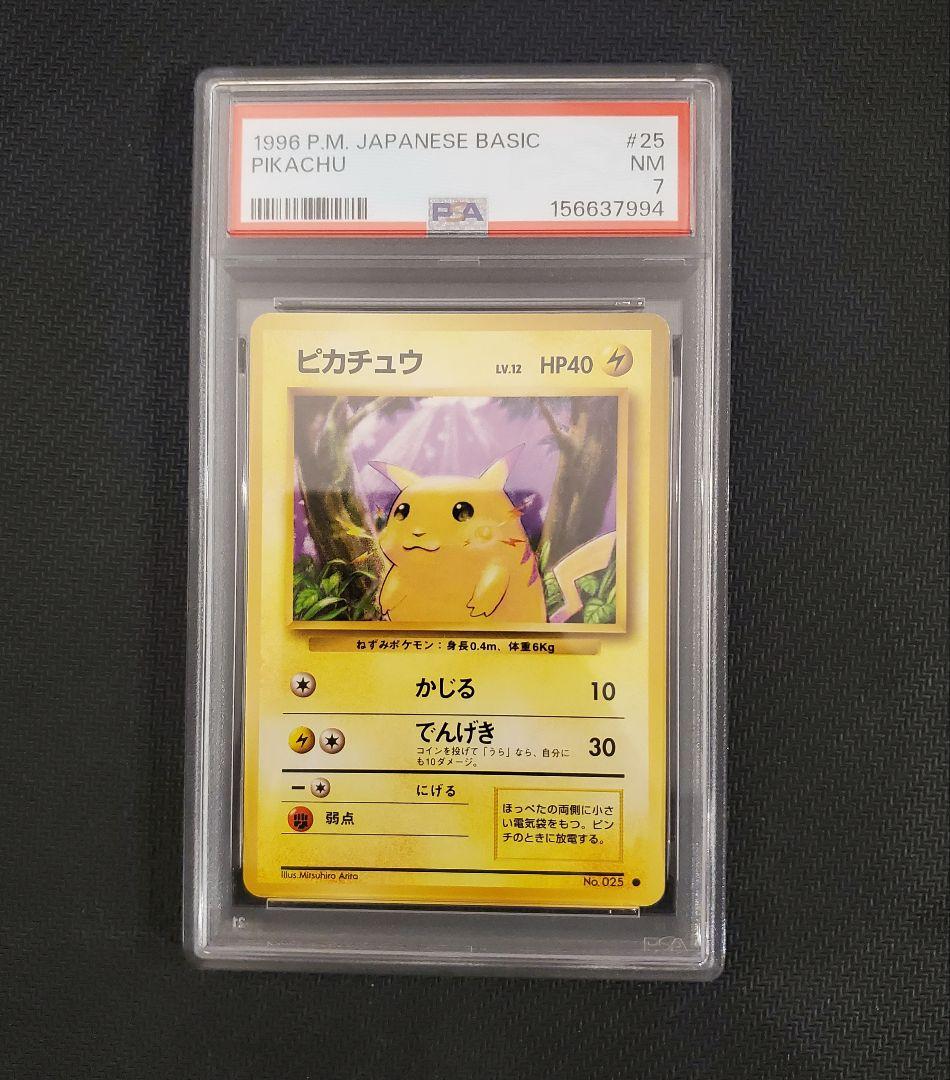 PSA 7 Pokemon Pikachu — Japanese