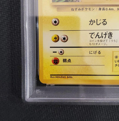 PSA 7 Pokemon Pikachu — Japanese