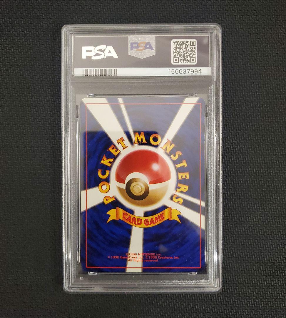 PSA 7 Pokemon Pikachu — Japanese