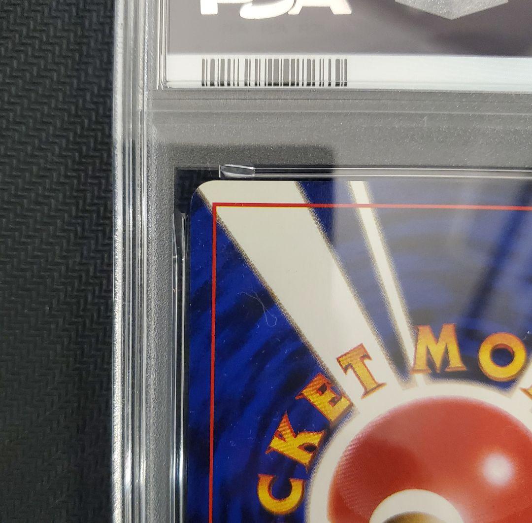 PSA 7 Pokemon Pikachu — Japanese