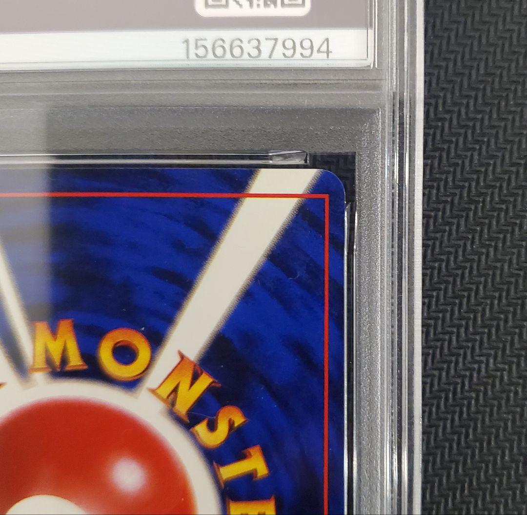 PSA 7 Pokemon Pikachu — Japanese