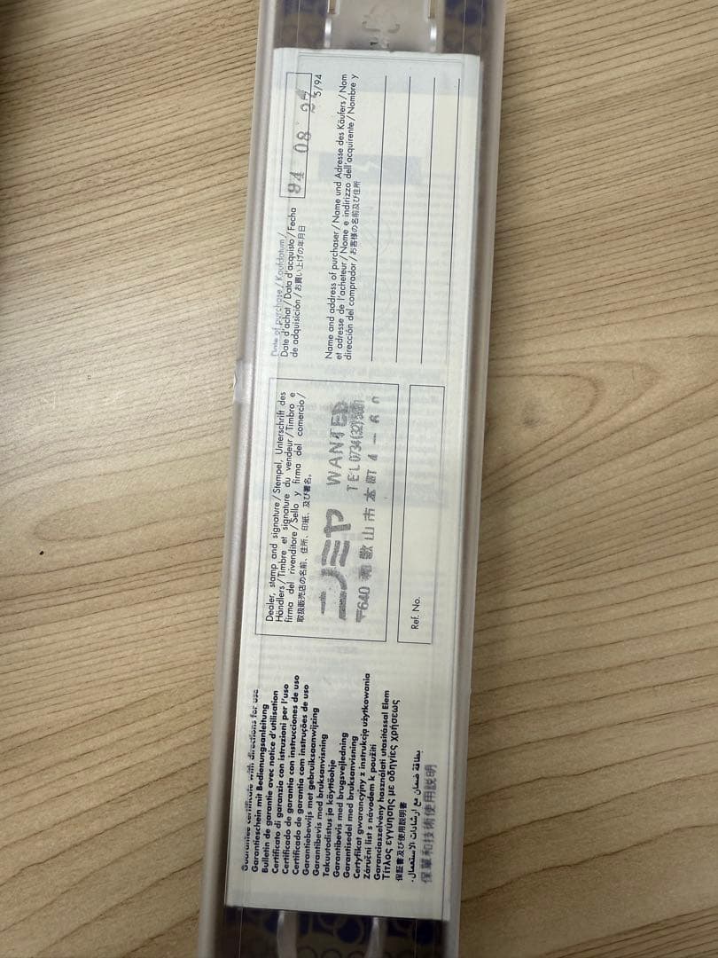 swatch Olympic 100th Anniversary Men's — Japanese