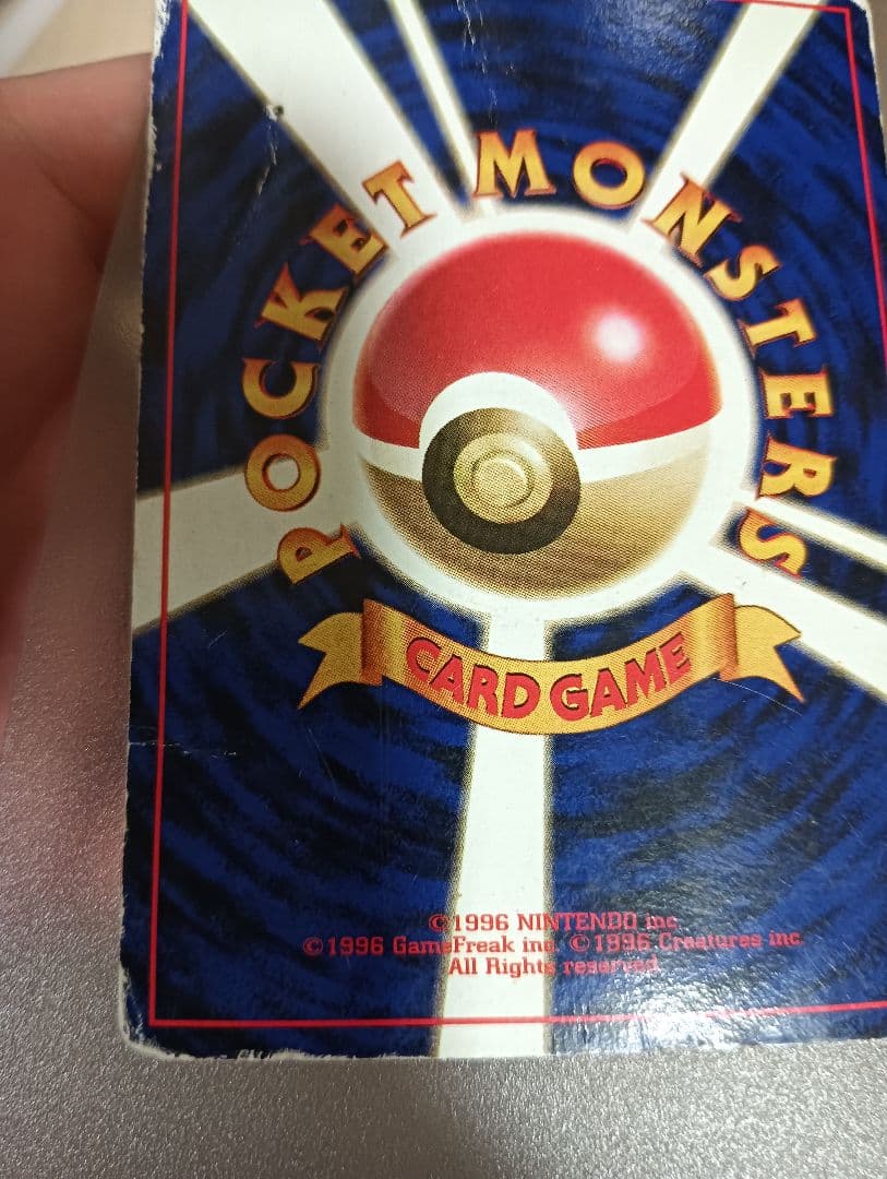 Pokemon Charizard R/★ — PMCG First Expansion Pack — Japanese