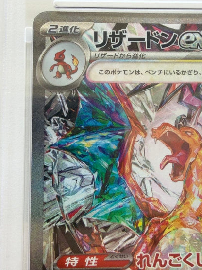 PSA 10 Pokemon Charizard ex SAR — SV Expansion Pack Ruler of the Black Flame 134/108 — Japanese
