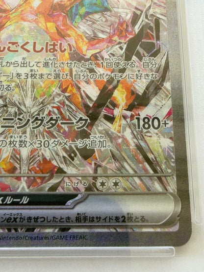 PSA 10 Pokemon Charizard ex SAR — SV Expansion Pack Ruler of the Black Flame 134/108 — Japanese