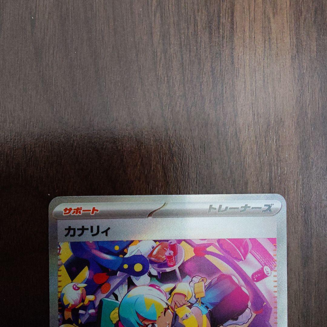 Pokemon Beautiful Kanarii SAR Mega Dream High-Class Pack — Japanese