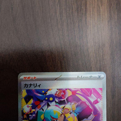 Pokemon Beautiful Kanarii SAR Mega Dream High-Class Pack — Japanese