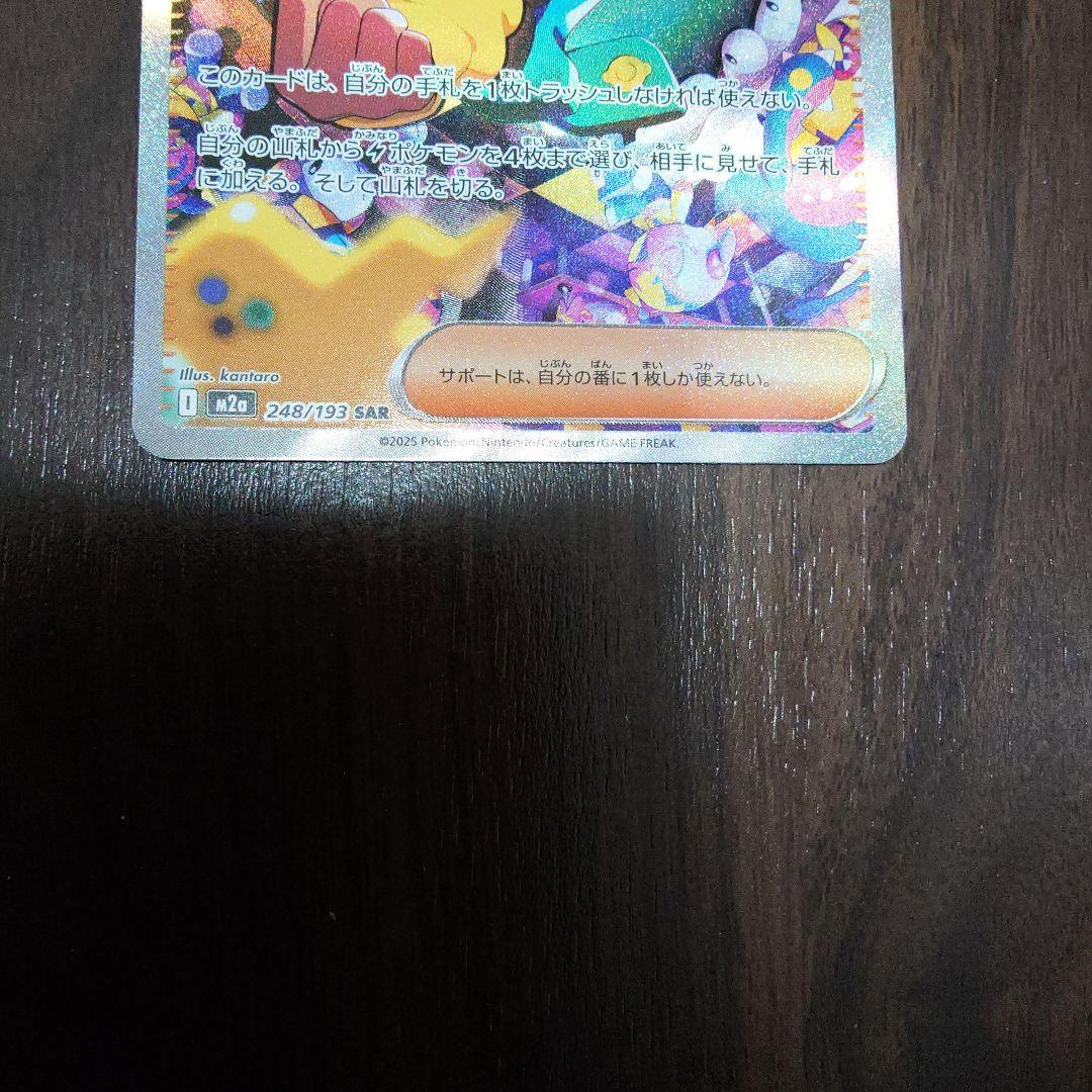 Pokemon Beautiful Kanarii SAR Mega Dream High-Class Pack — Japanese