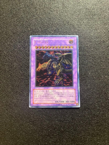 Yu-Gi-Oh Ultimate Soul Master BPCT — BPCT-JP005 — Japanese