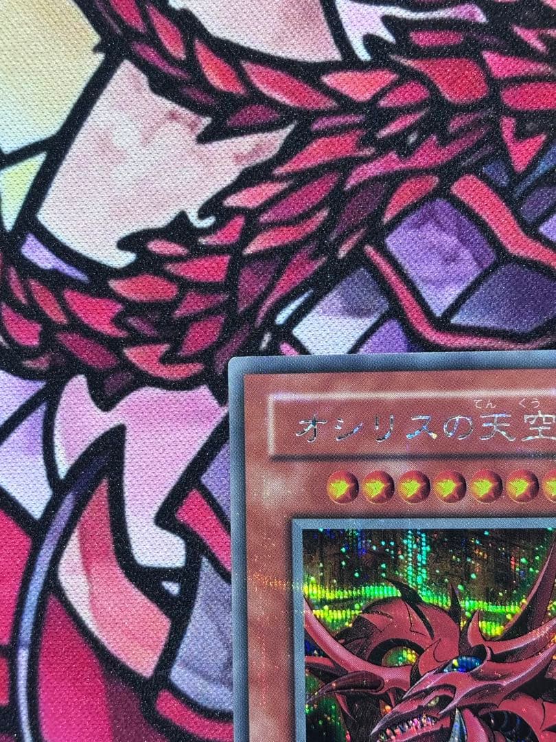 Yu-Gi-Oh Slifer the Sky Dragon — Japanese