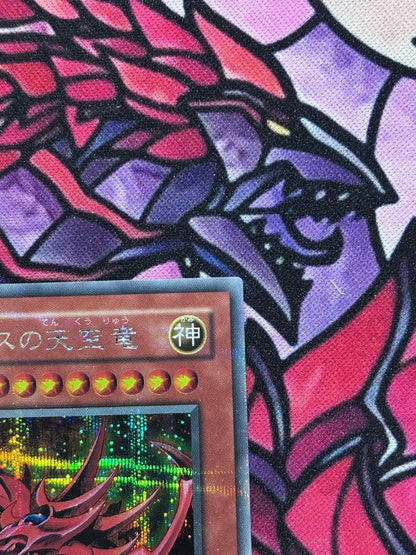 Yu-Gi-Oh Slifer the Sky Dragon — Japanese