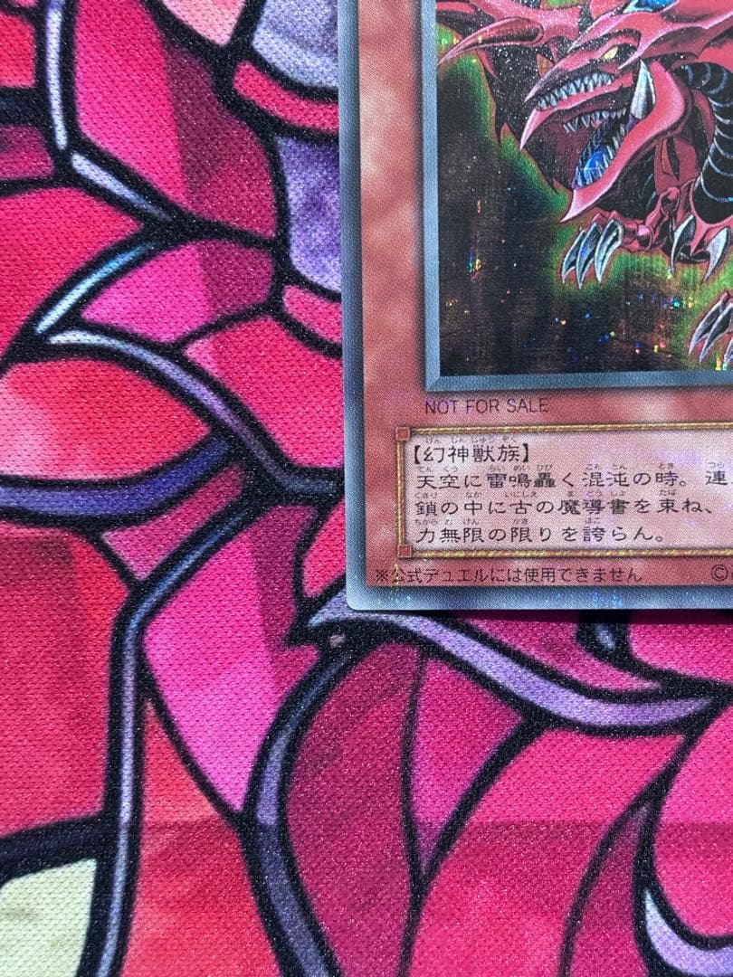 Yu-Gi-Oh Slifer the Sky Dragon — Japanese