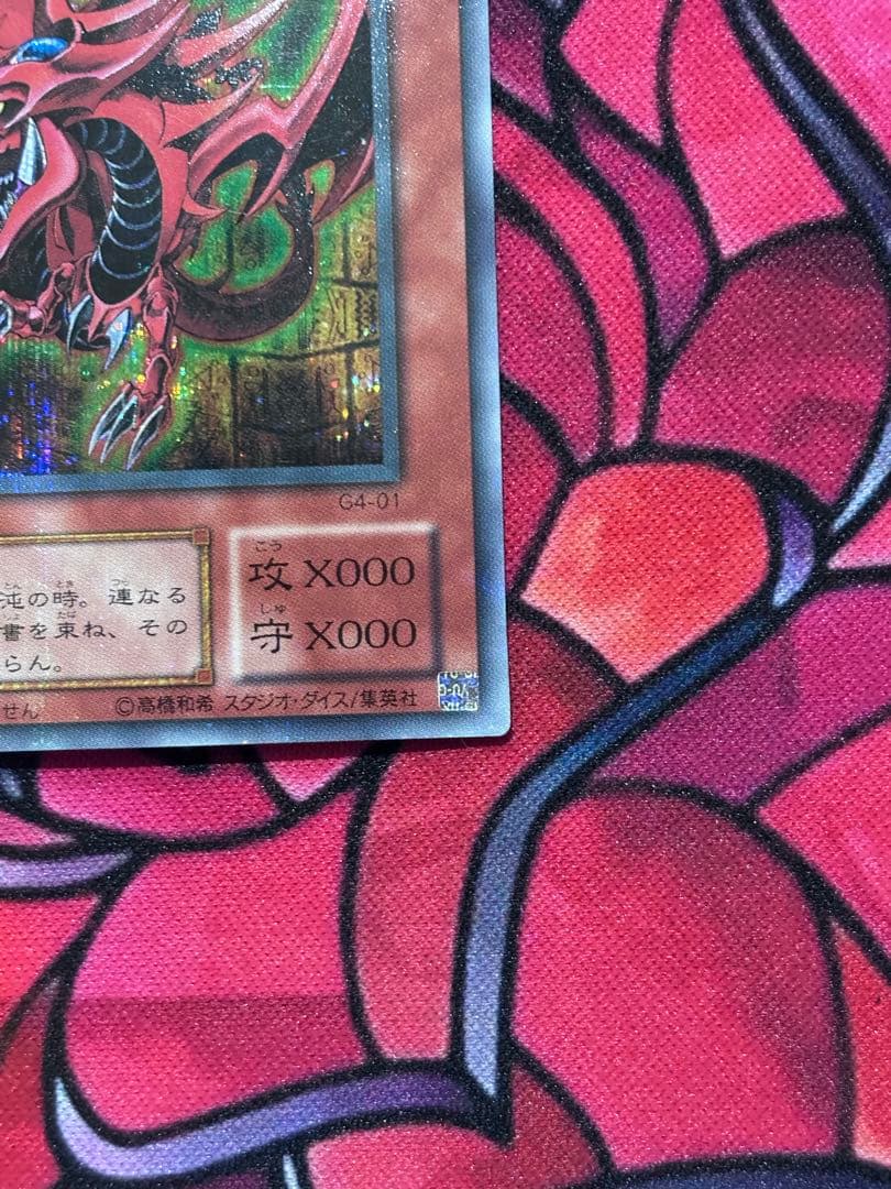 Yu-Gi-Oh Slifer the Sky Dragon — Japanese