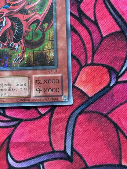 Yu-Gi-Oh Slifer the Sky Dragon — Japanese