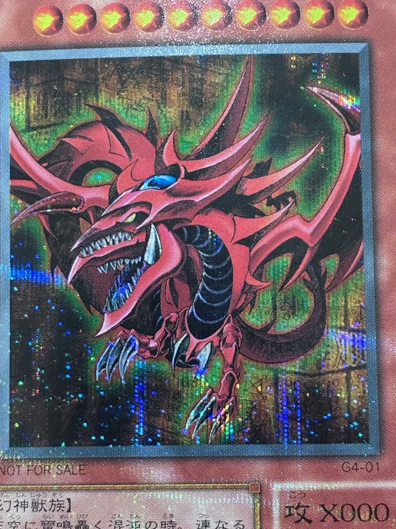 Yu-Gi-Oh Slifer the Sky Dragon — Japanese