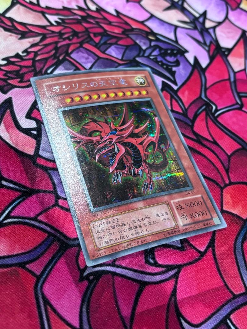 Yu-Gi-Oh Slifer the Sky Dragon — Japanese