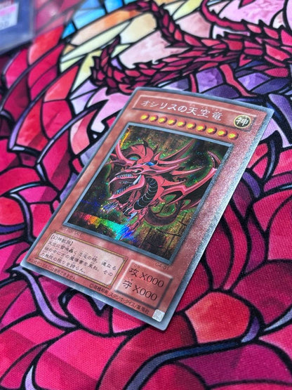 Yu-Gi-Oh Slifer the Sky Dragon — Japanese