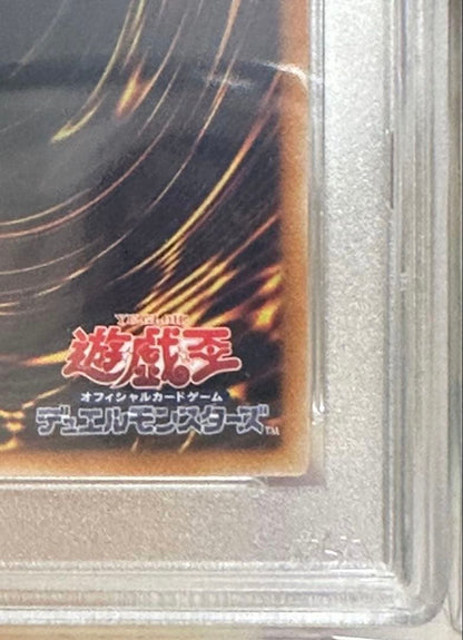 PSA 9 Yu-Gi-Oh Yu-Gi-Oh! Mysterious Queen LV7 Relief — Japanese