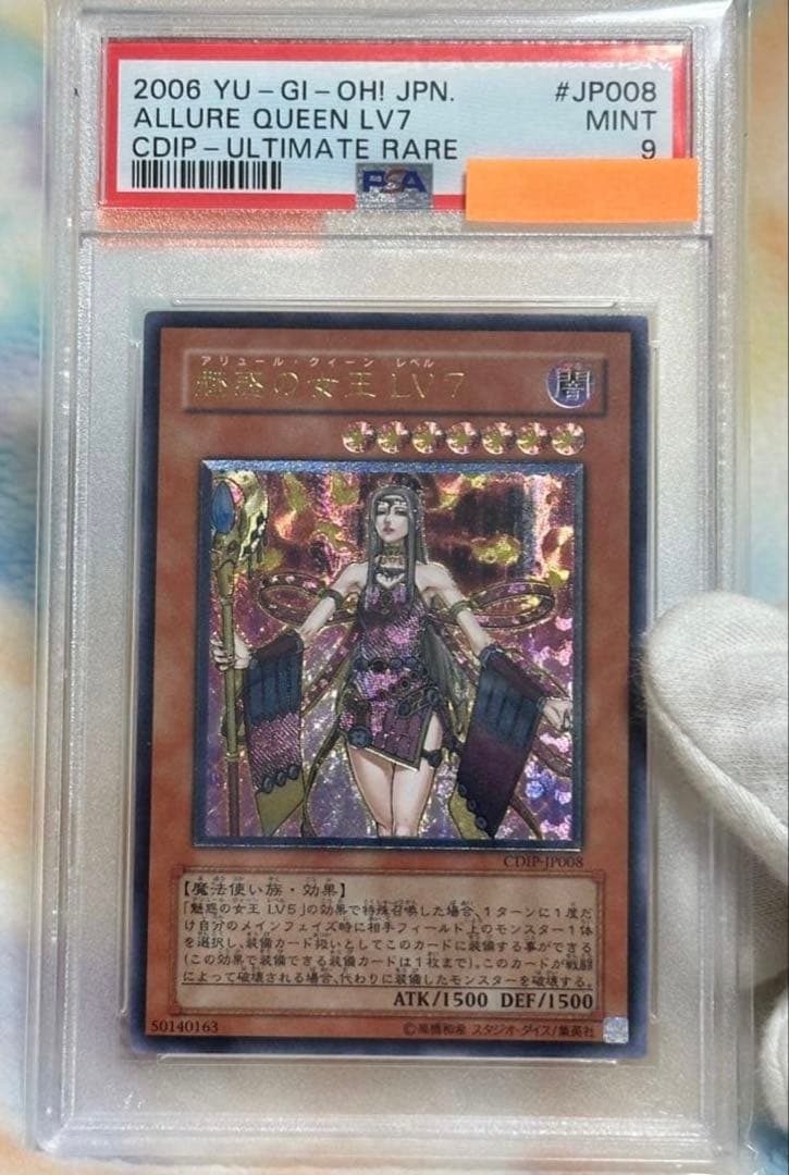 PSA 9 Yu-Gi-Oh Yu-Gi-Oh! Mysterious Queen LV7 Relief — Japanese