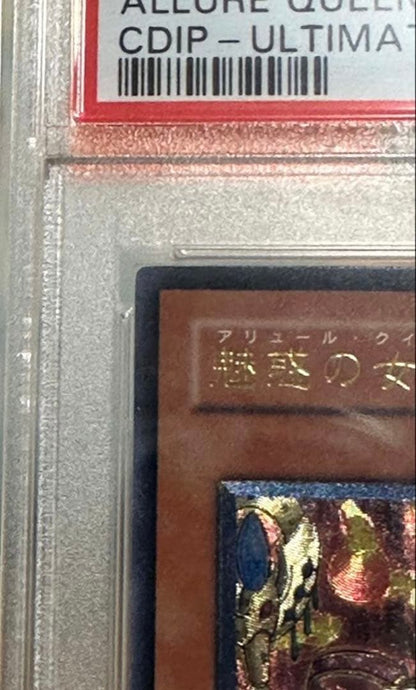 PSA 9 Yu-Gi-Oh Yu-Gi-Oh! Mysterious Queen LV7 Relief — Japanese