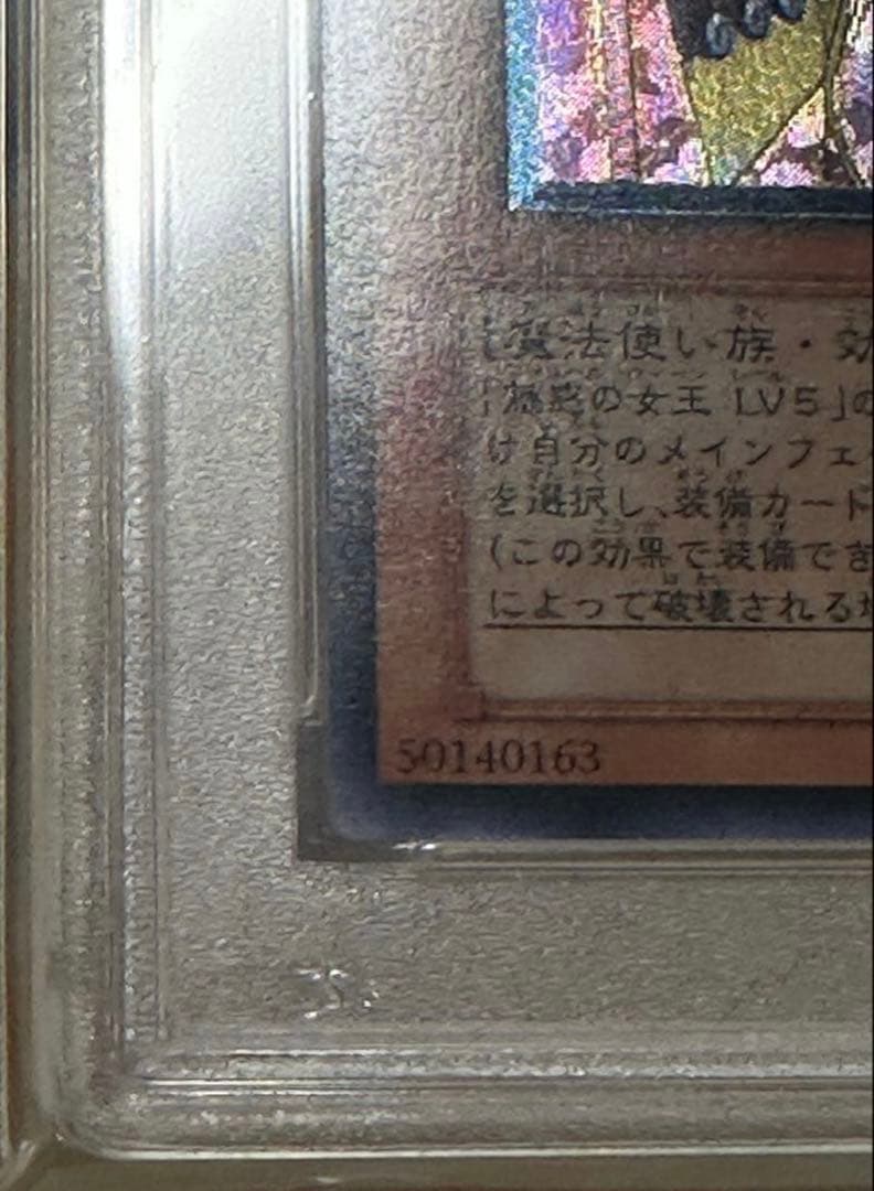 PSA 9 Yu-Gi-Oh Yu-Gi-Oh! Mysterious Queen LV7 Relief — Japanese