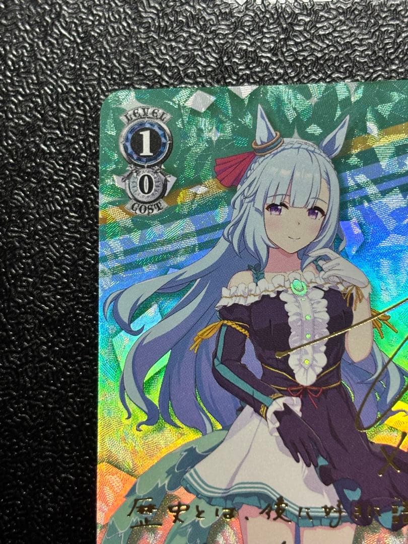 Weiss Schwarz Uma Musume Pretty Derby Crinoクロア Line Mejiro Ardan SP Sign ウマ娘 Weiss Schwarz — Japanese