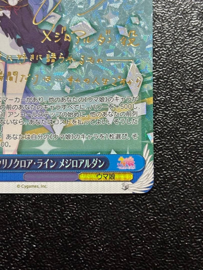 Weiss Schwarz Uma Musume Pretty Derby Crinoクロア Line Mejiro Ardan SP Sign ウマ娘 Weiss Schwarz — Japanese