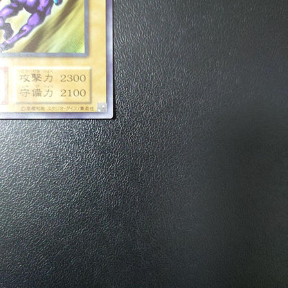 Yu-Gi-Oh Gaia the Fierce Knight — Japanese