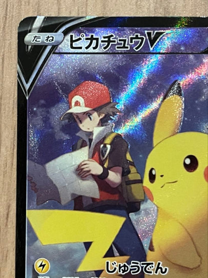 Pokemon Pikachu CSR — S High Class Pack VMAX Climax 222/184 — Japanese