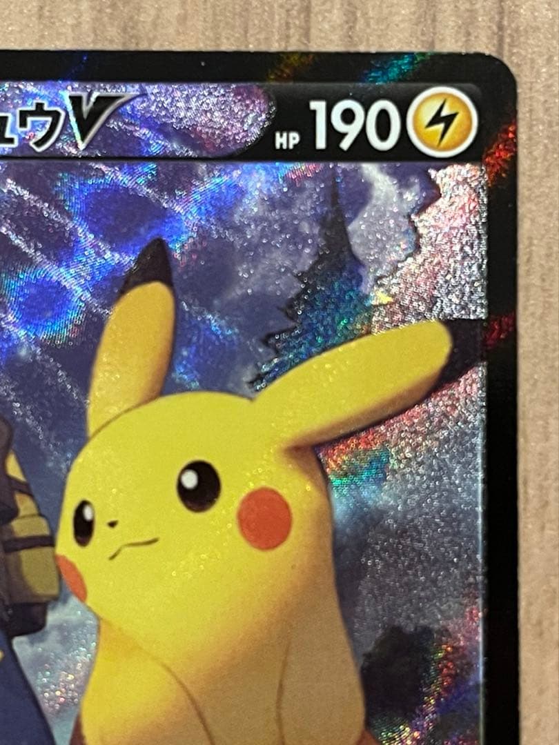 Pokemon Pikachu CSR — S High Class Pack VMAX Climax 222/184 — Japanese