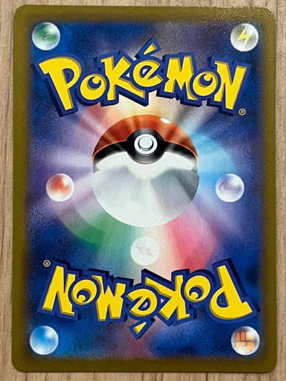 Pokemon Pikachu CSR — S High Class Pack VMAX Climax 222/184 — Japanese