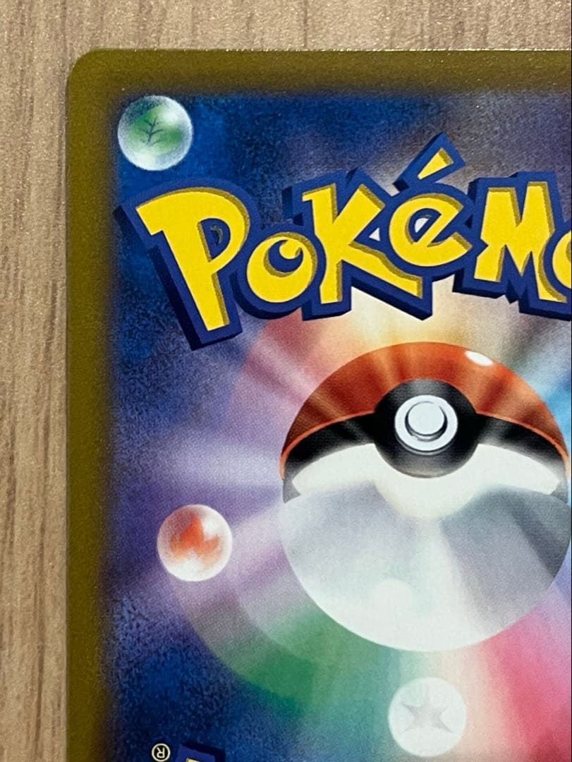 Pokemon Pikachu CSR — S High Class Pack VMAX Climax 222/184 — Japanese