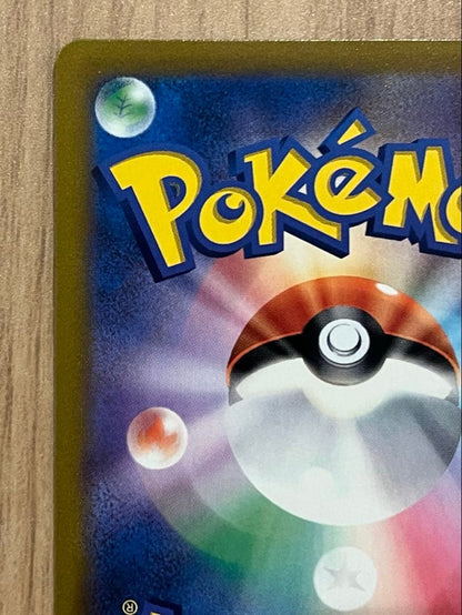 Pokemon Pikachu CSR — S High Class Pack VMAX Climax 222/184 — Japanese