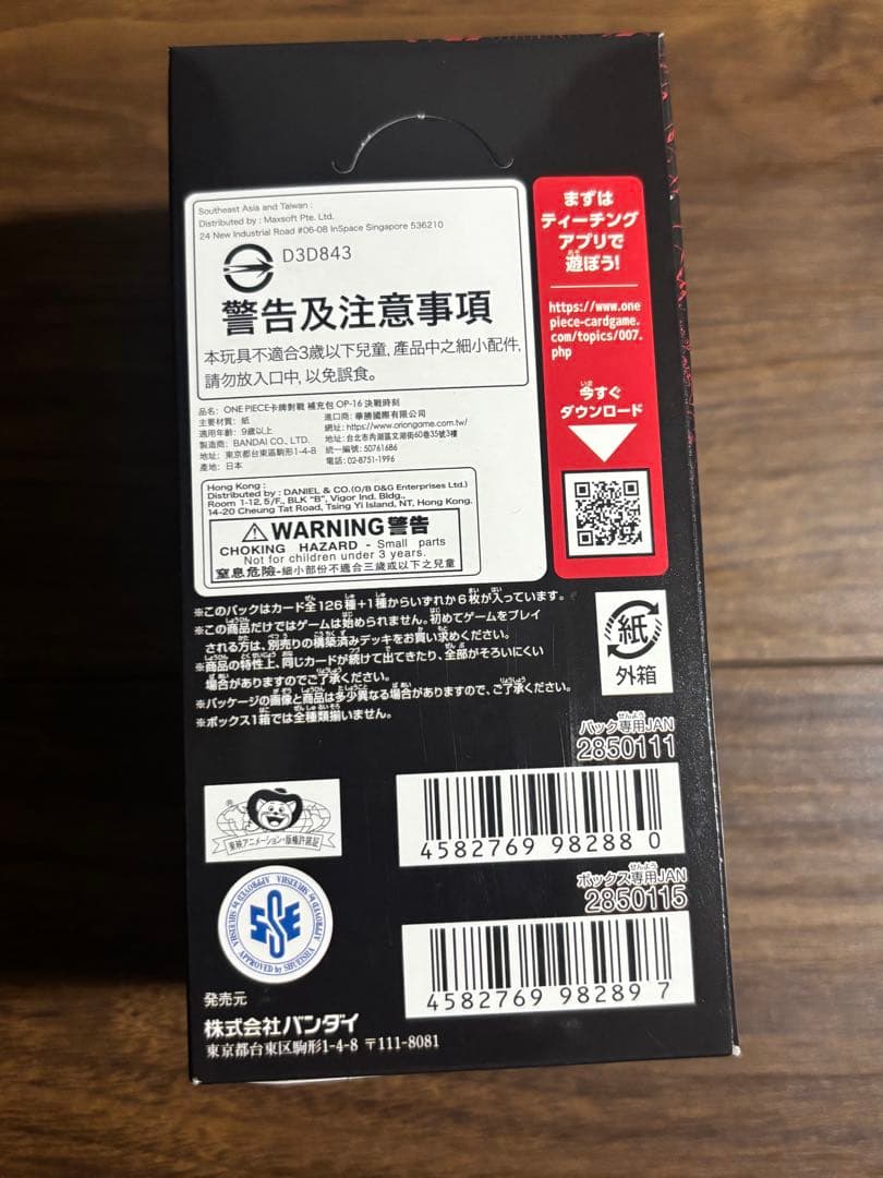One Piece One Piece Card Game: Showdown Era OP-16 Box — OP-16 — Japanese