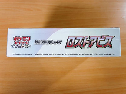 Pokemon Box Sword & Shield Lost Abyss Box — S Expansion Pack Lost Abyss — Japanese