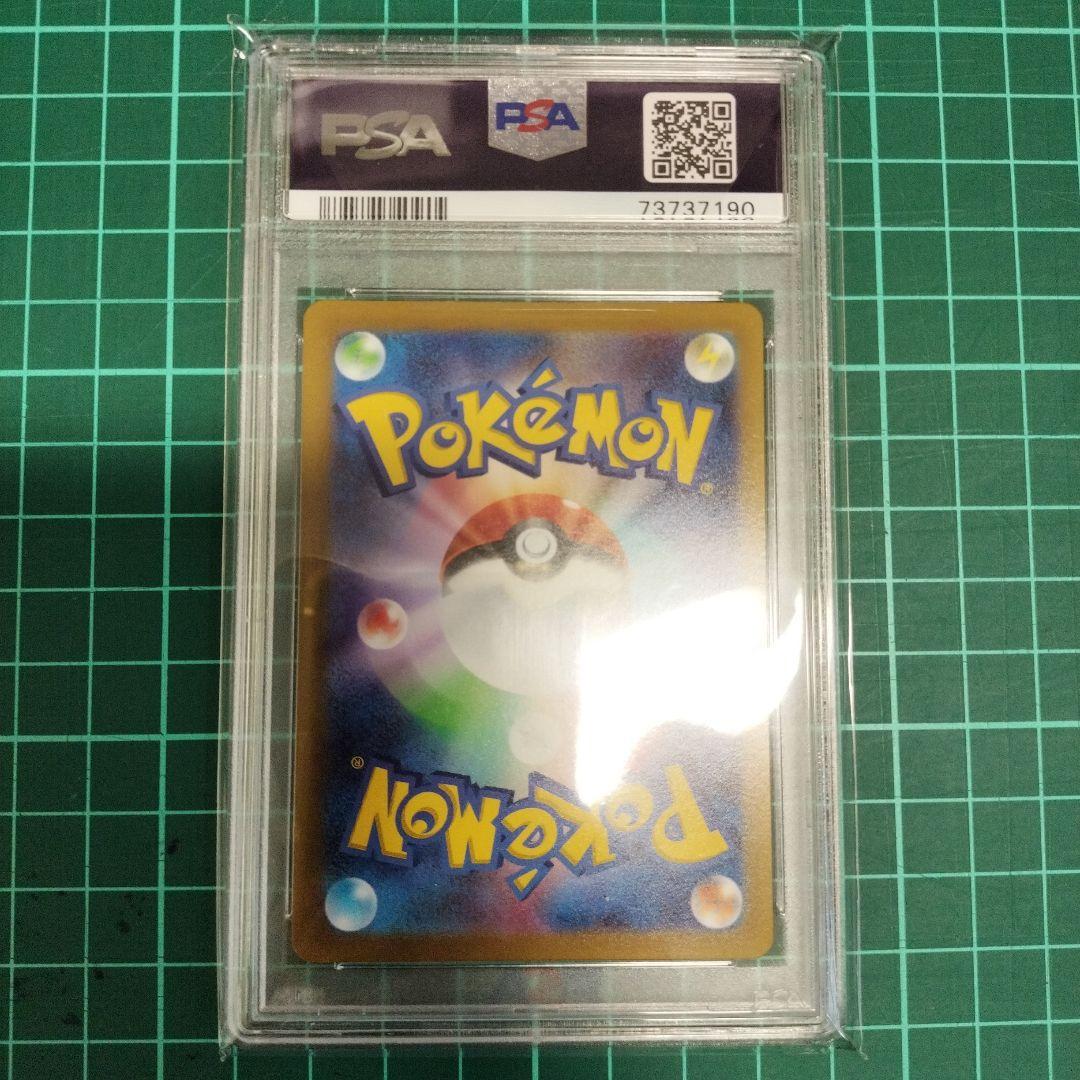 PSA 9 Pokemon Pikachu VSTAR — Japanese