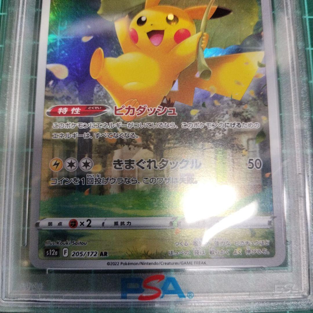 PSA 9 Pokemon Pikachu VSTAR — Japanese
