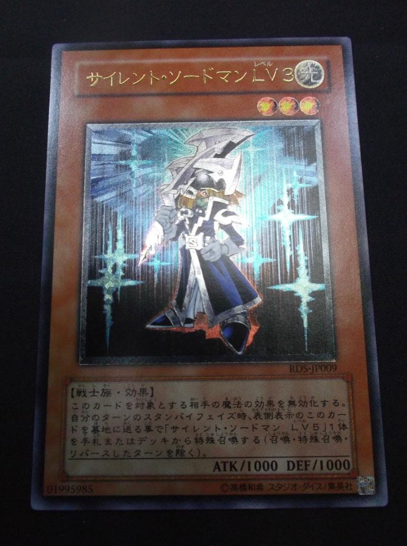 Yu-Gi-Oh Silent Swordman LV3 — Japanese