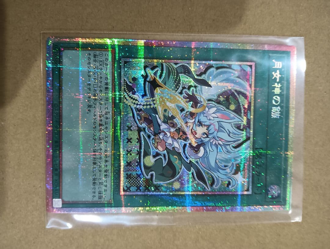 Yu-Gi-Oh Labyrinth of White Silver Castle — Japanese