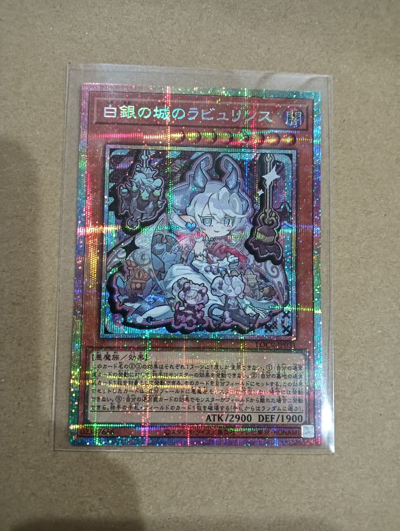 Yu-Gi-Oh Labyrinth of White Silver Castle — Japanese