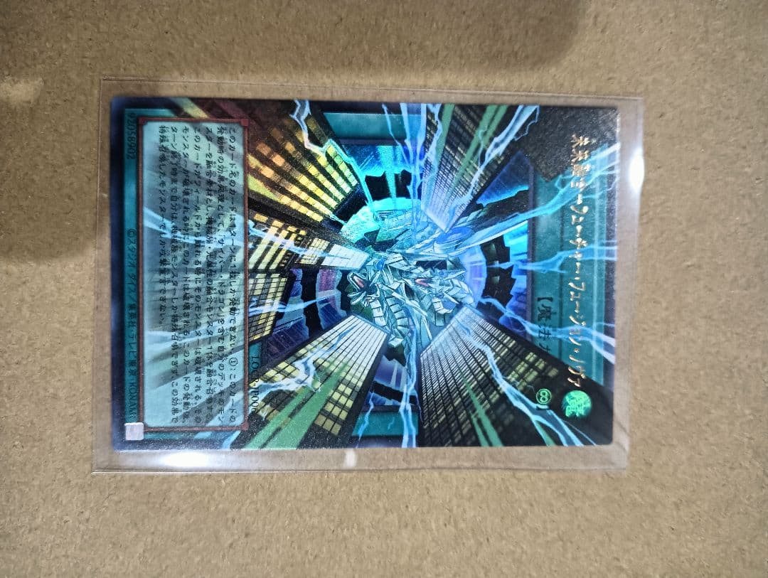 Yu-Gi-Oh Labyrinth of White Silver Castle — Japanese