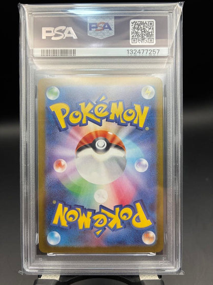 PSA 10 Pokemon Pikachu ex UR — SV High Class Pack Terastal Festival ex 236/187 — Japanese