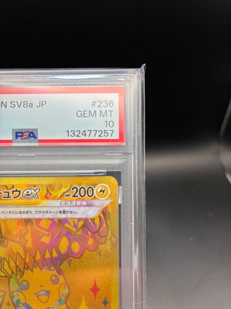 PSA 10 Pokemon Pikachu ex UR — SV High Class Pack Terastal Festival ex 236/187 — Japanese